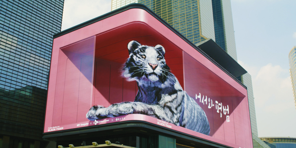 Anamorphic billboard installation featuring a 3D visual effect that extends beyond the physical boundaries of the ad.